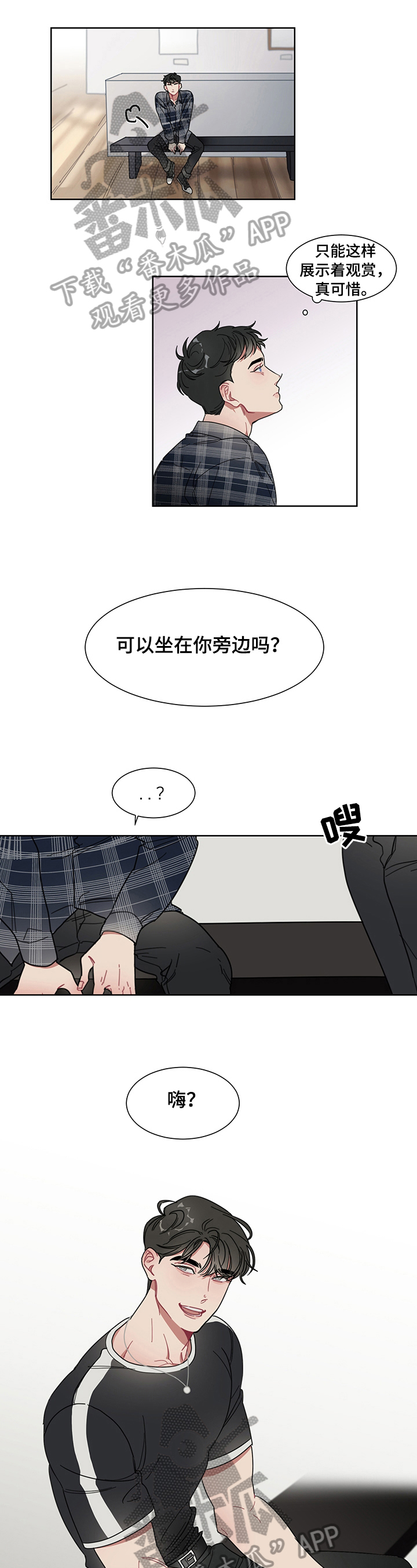 第6章：搭讪0