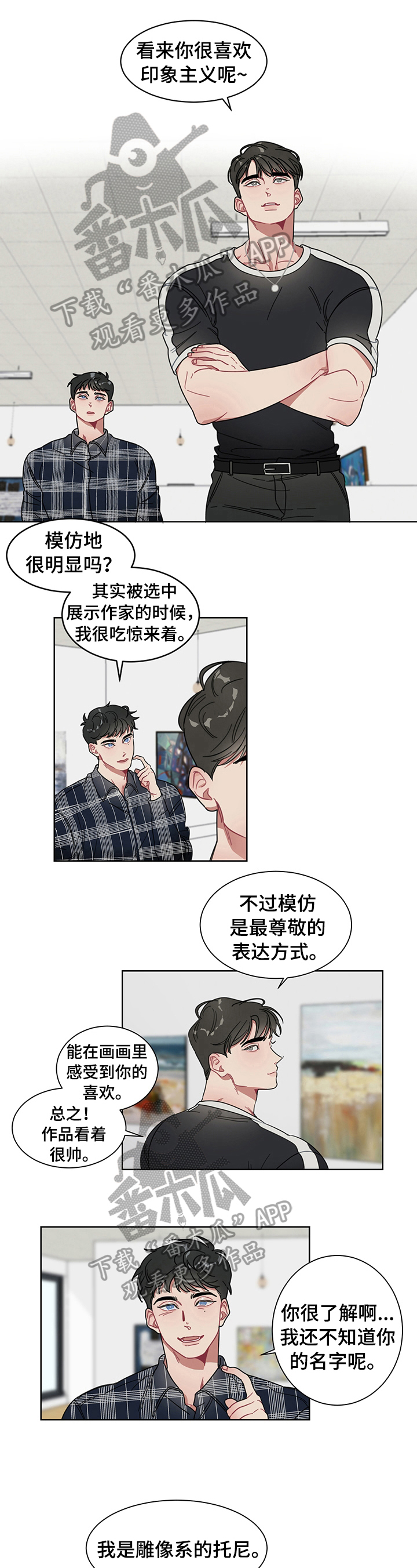 第6章：搭讪4