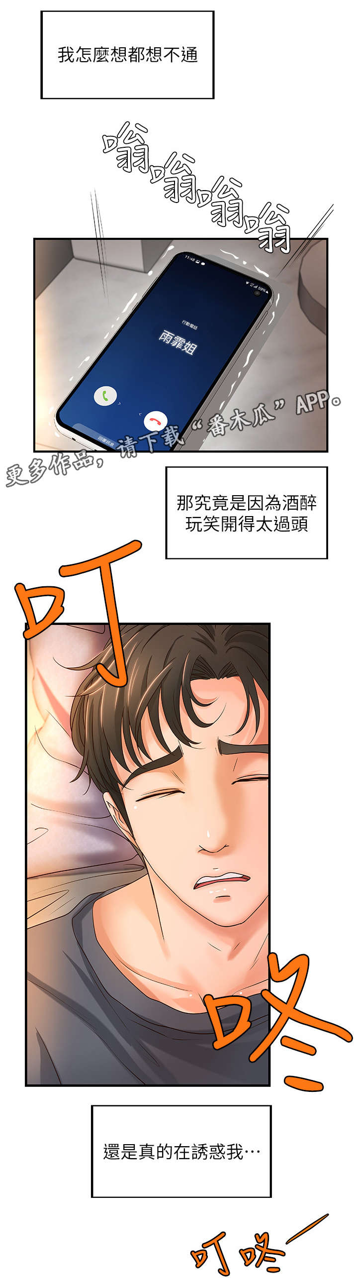 第12章：过头4