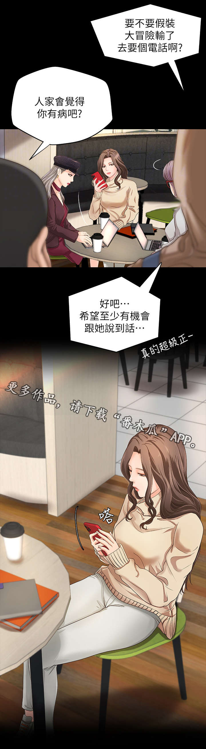 第13章：撒谎1