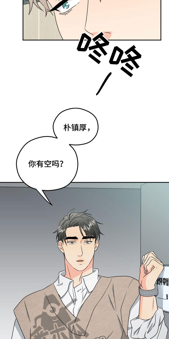 第40章：朋友的事3