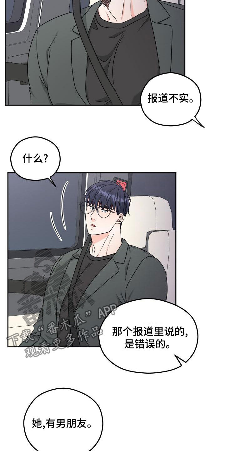 第51章：交往1