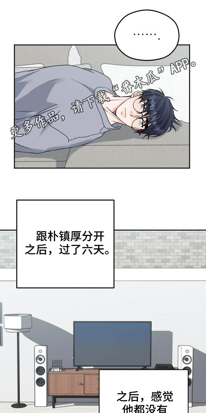 第24章：不认识0