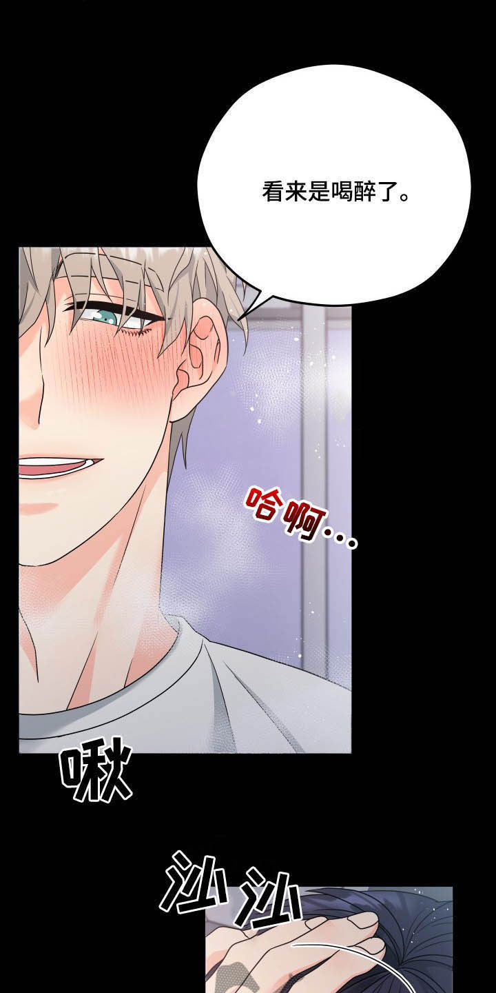 第16章：疯了2