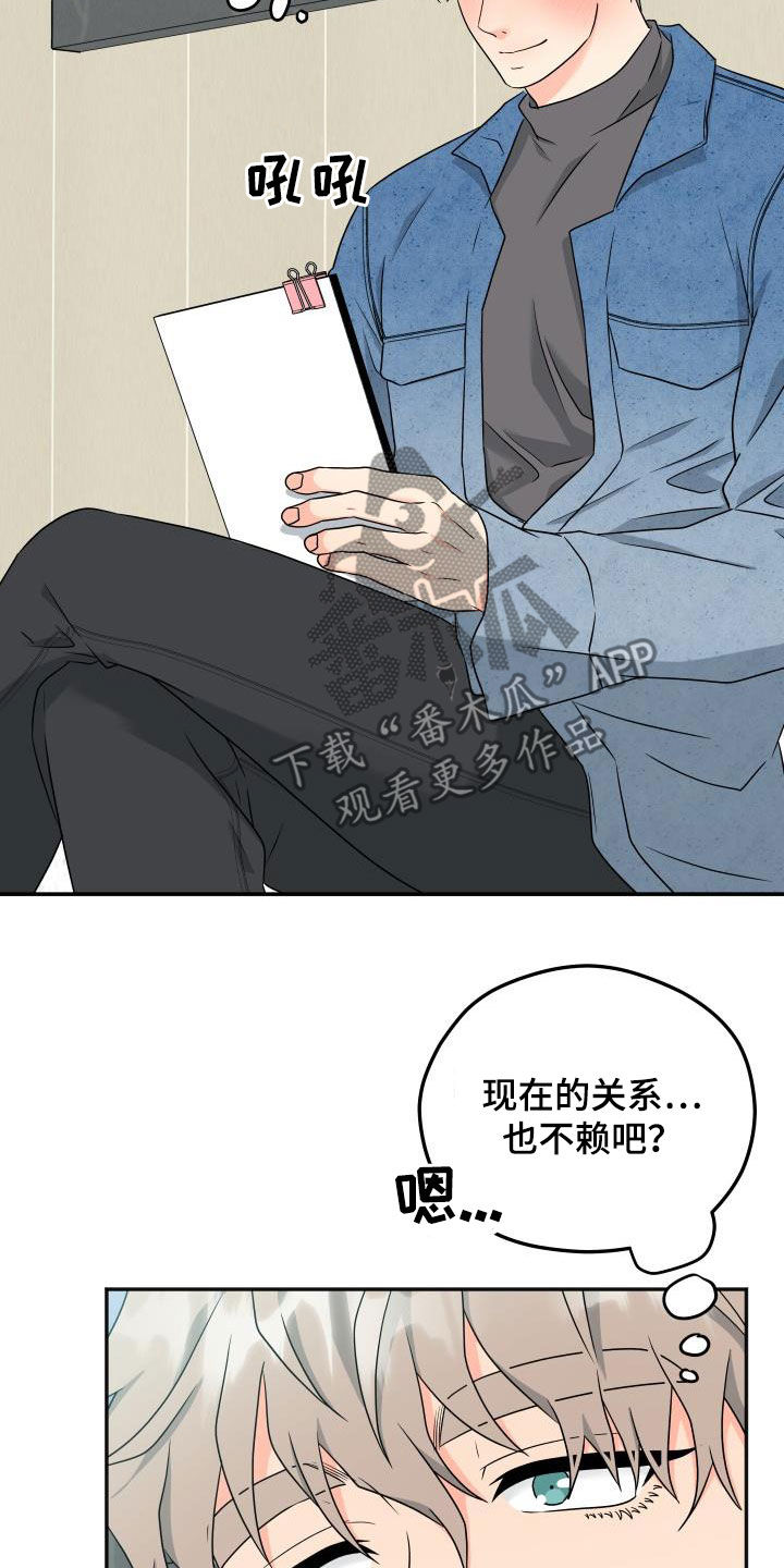 第40章：朋友的事2