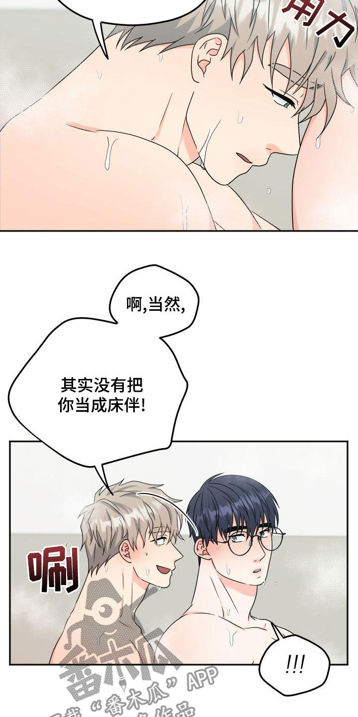第47章：等待1