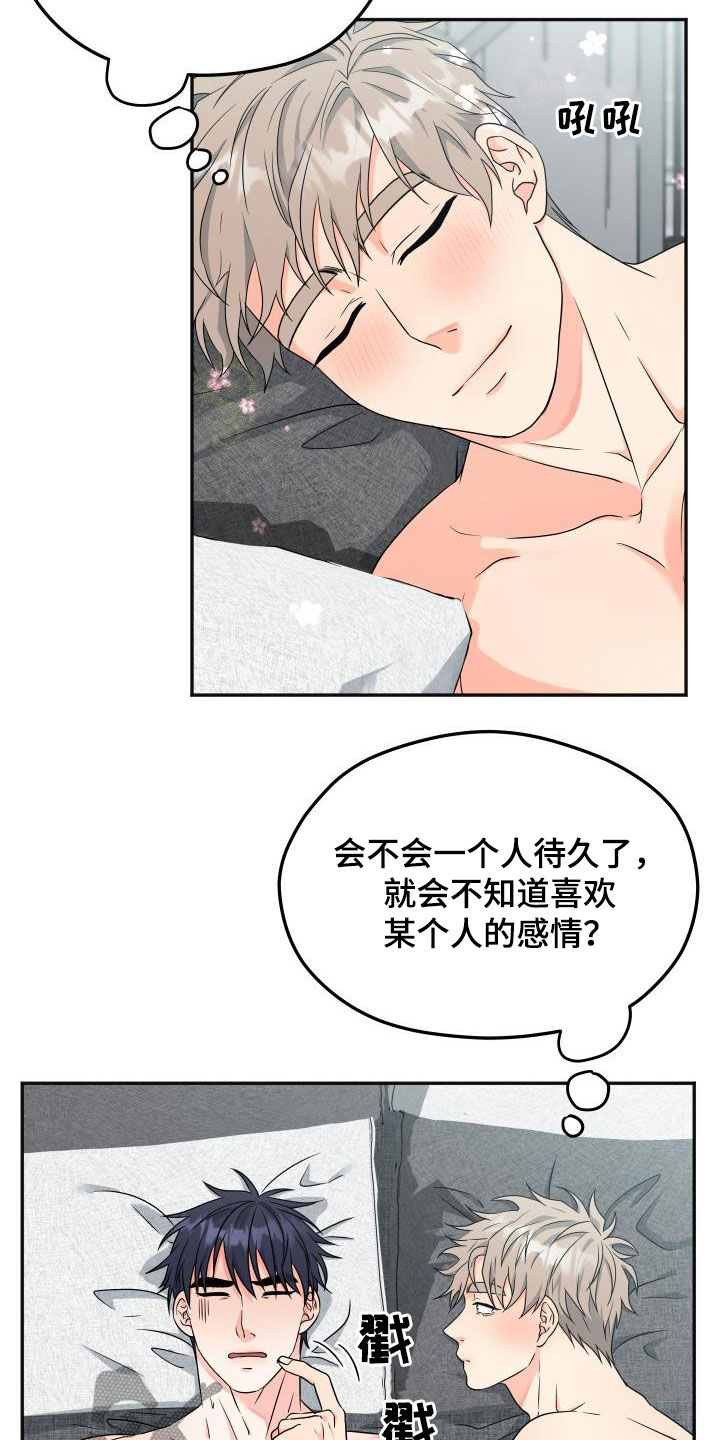 第30章：早餐3