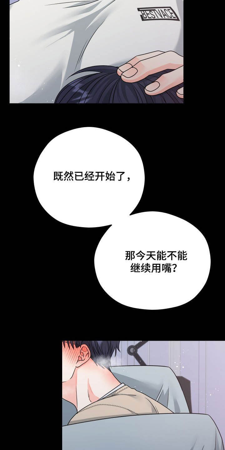 第16章：疯了4