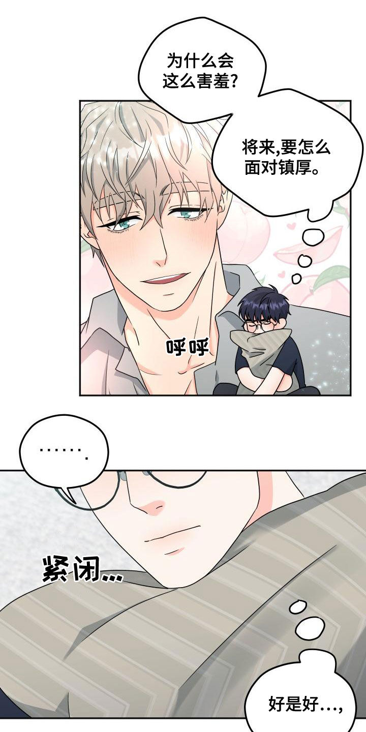 第44章：送礼4