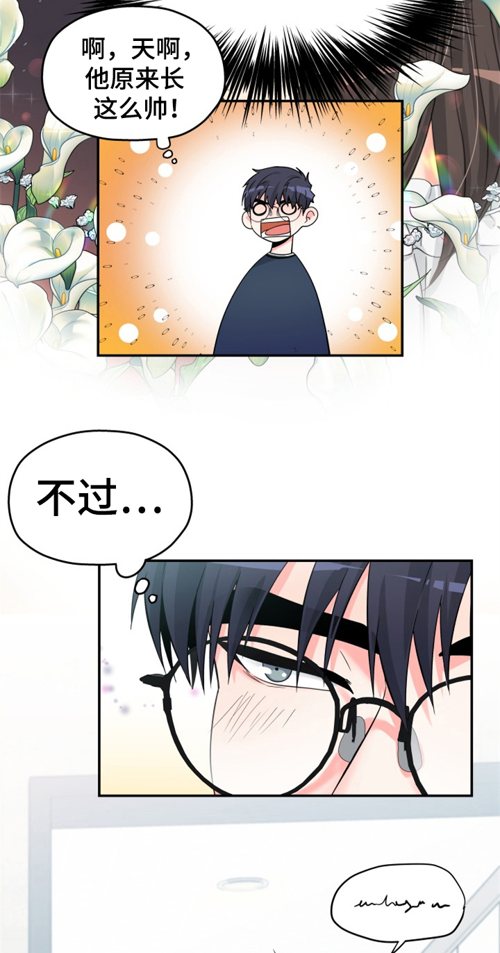 第3章：后果3
