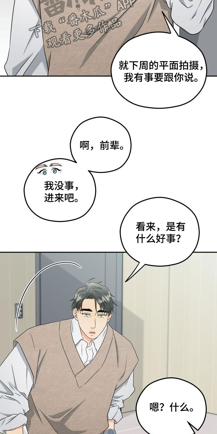 第40章：朋友的事4