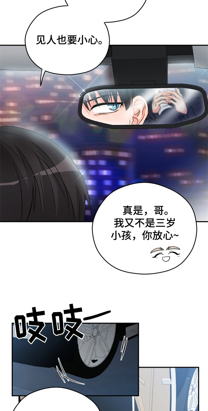 第1章：迫不及待4