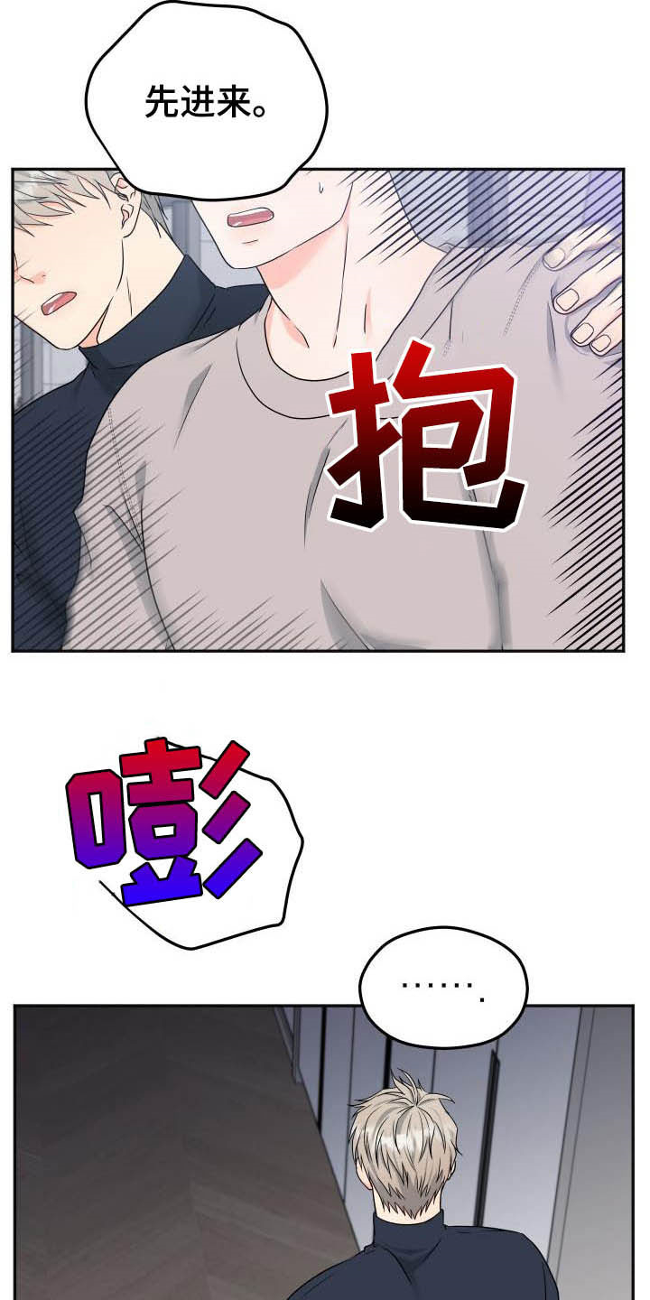 第26章：误会3
