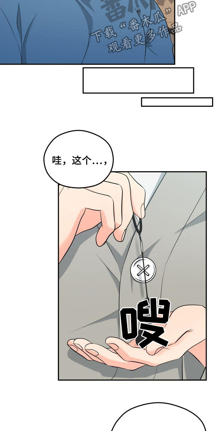 第39章：衣服4