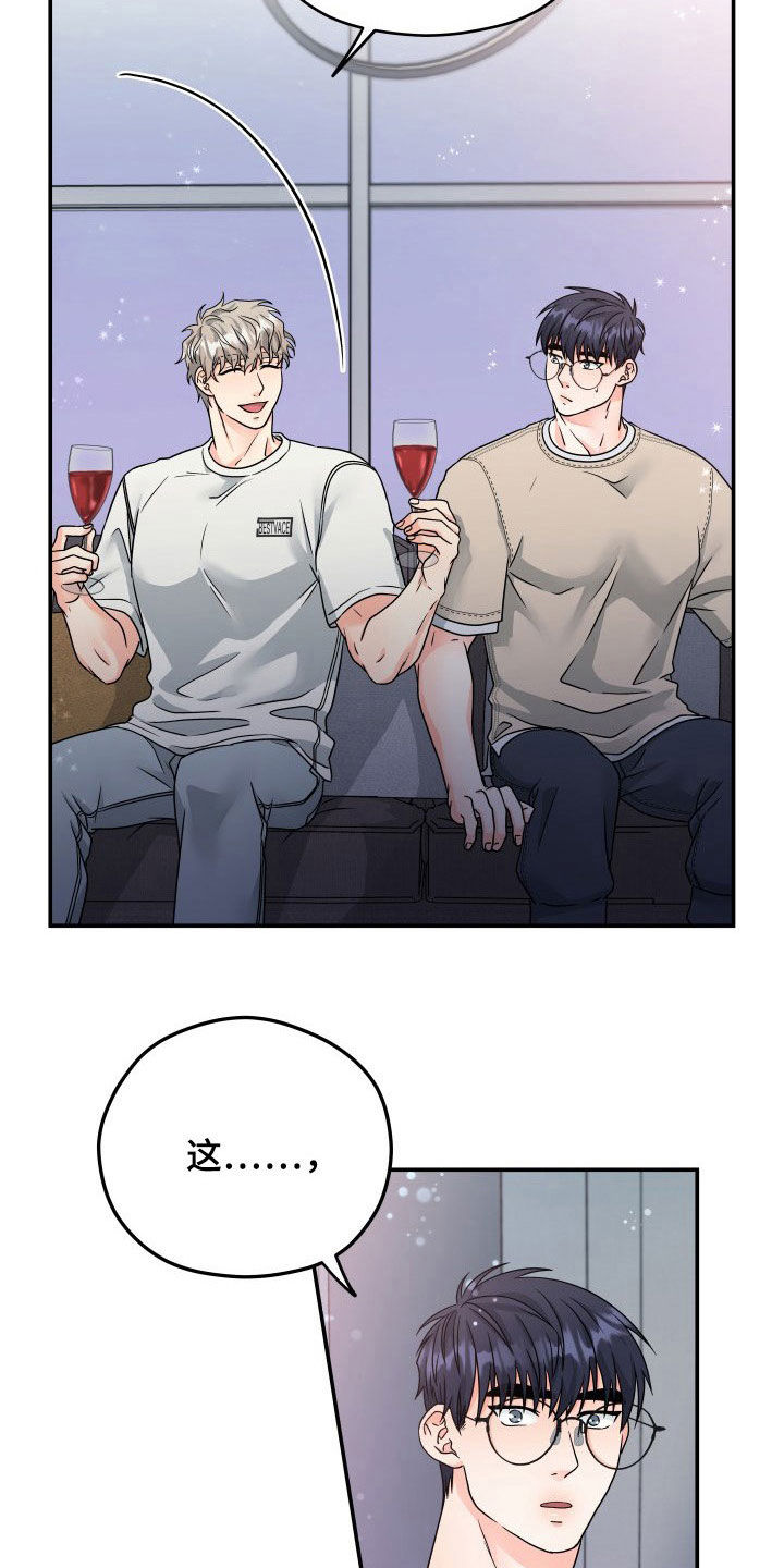 第14章：赴约2