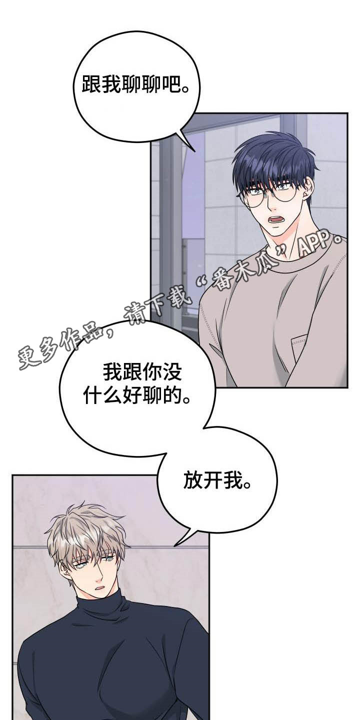 第26章：误会0