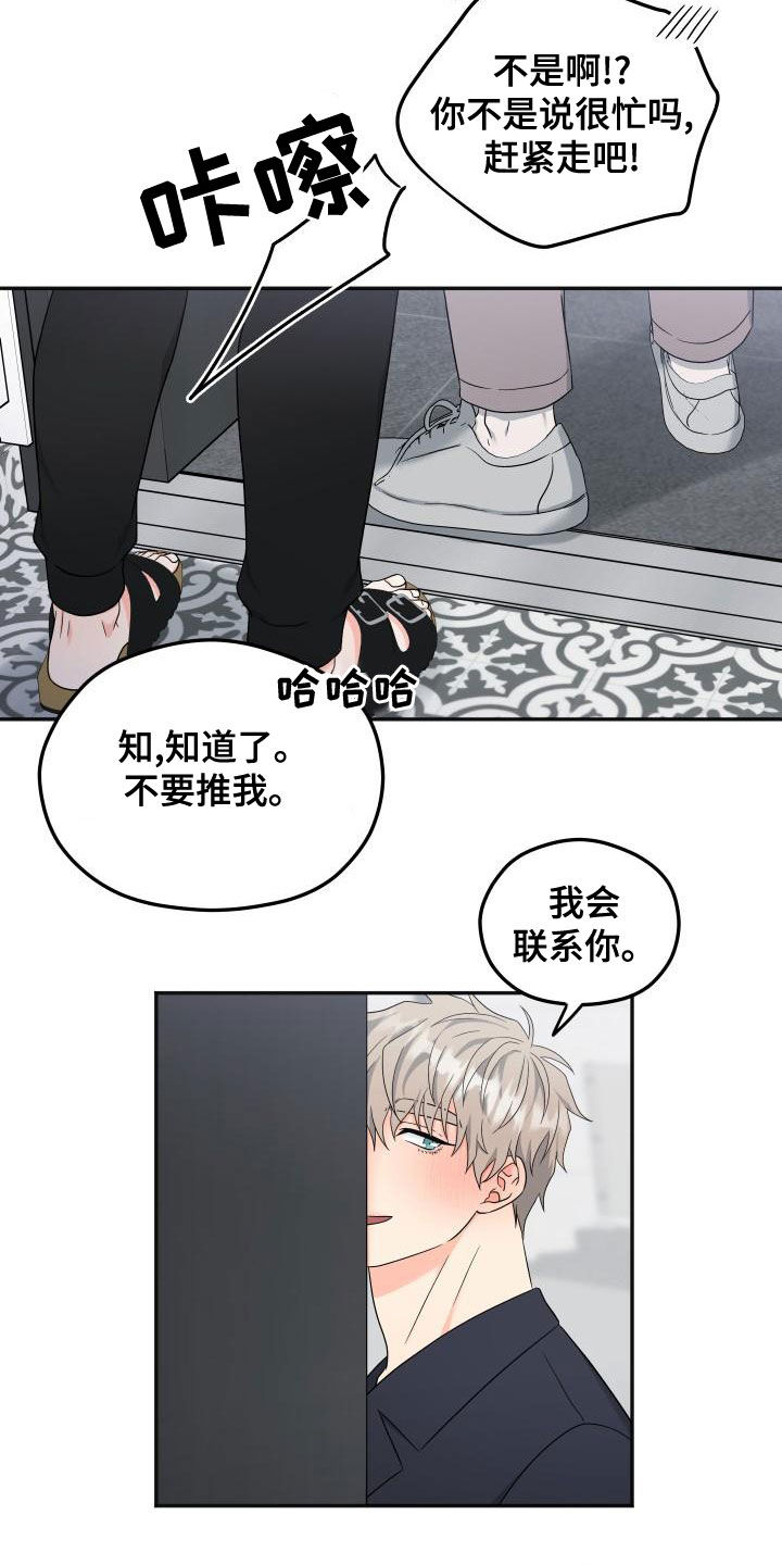 第45章：很期待2