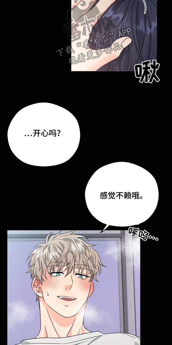 第16章：疯了3