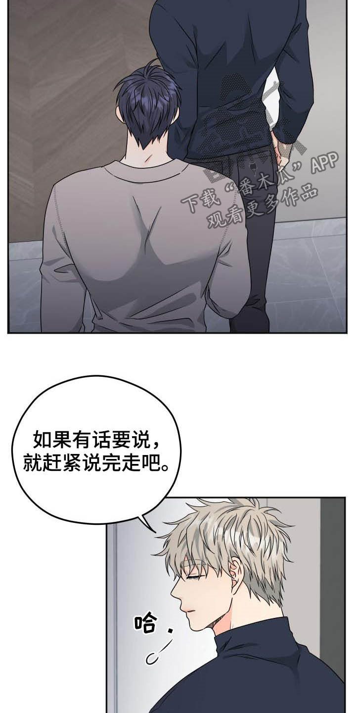 第26章：误会4