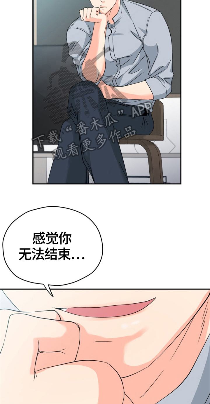 第5章：帮忙3