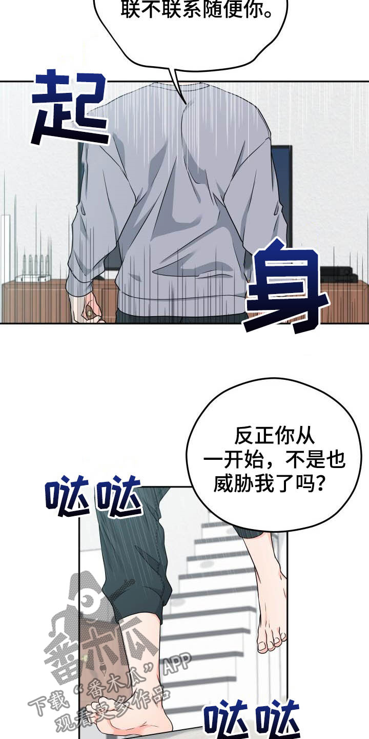 第24章：不认识3