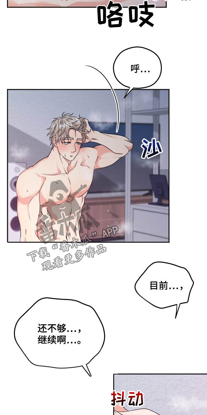 第20章：如你所愿4