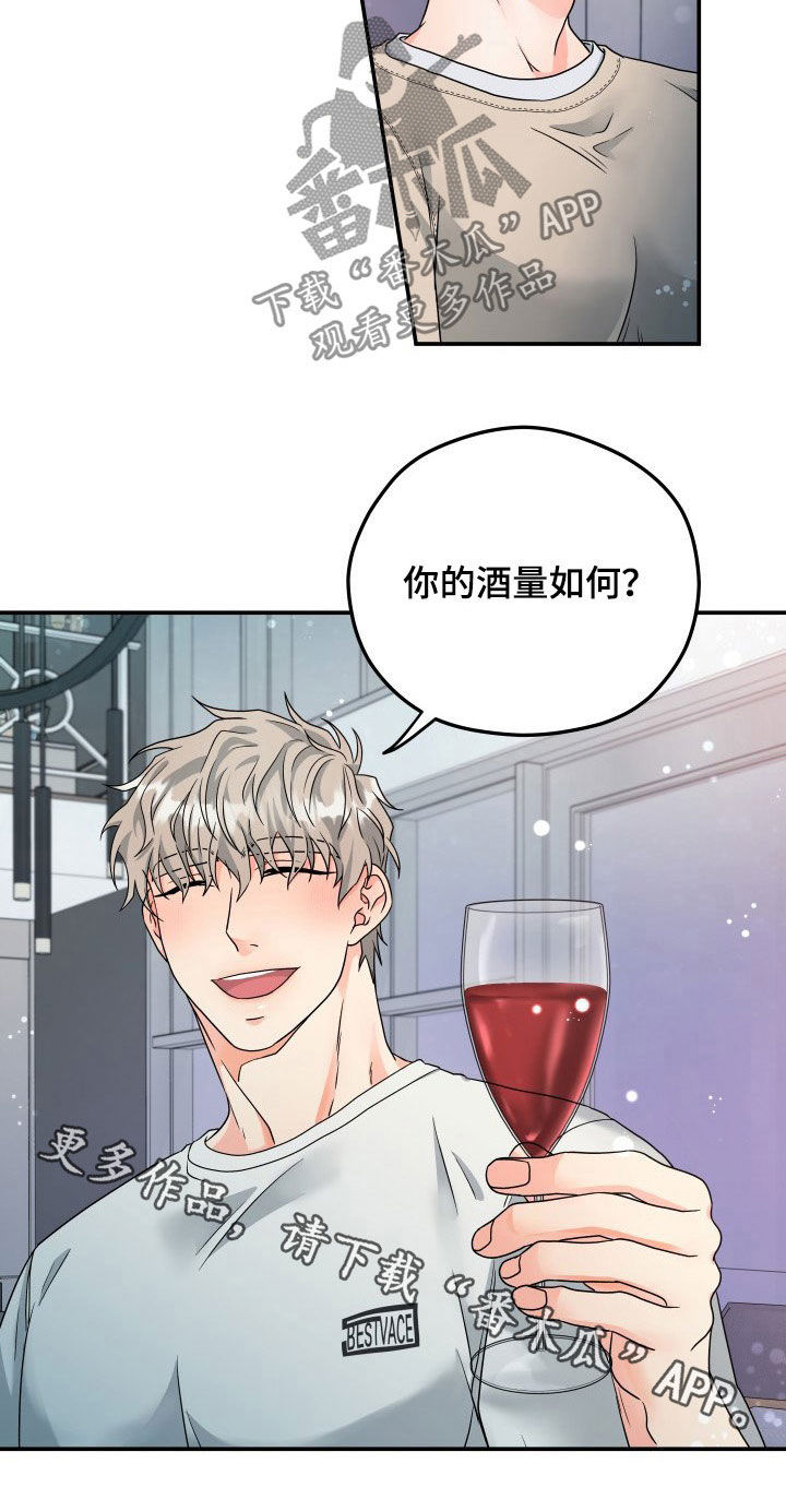 第14章：赴约3