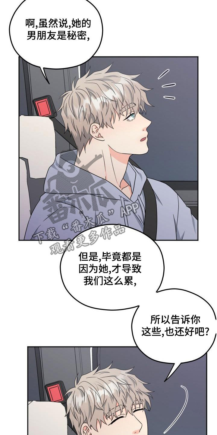 第51章：交往3
