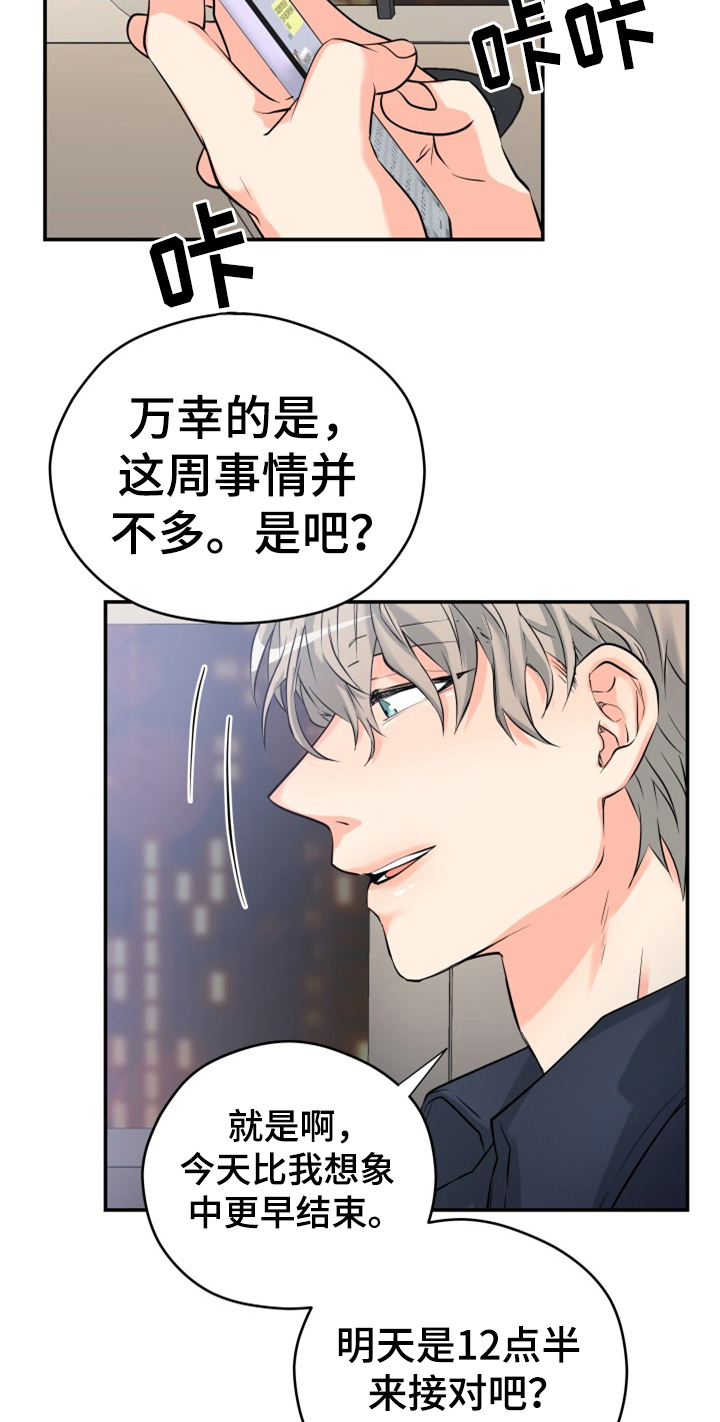 第1章：迫不及待1