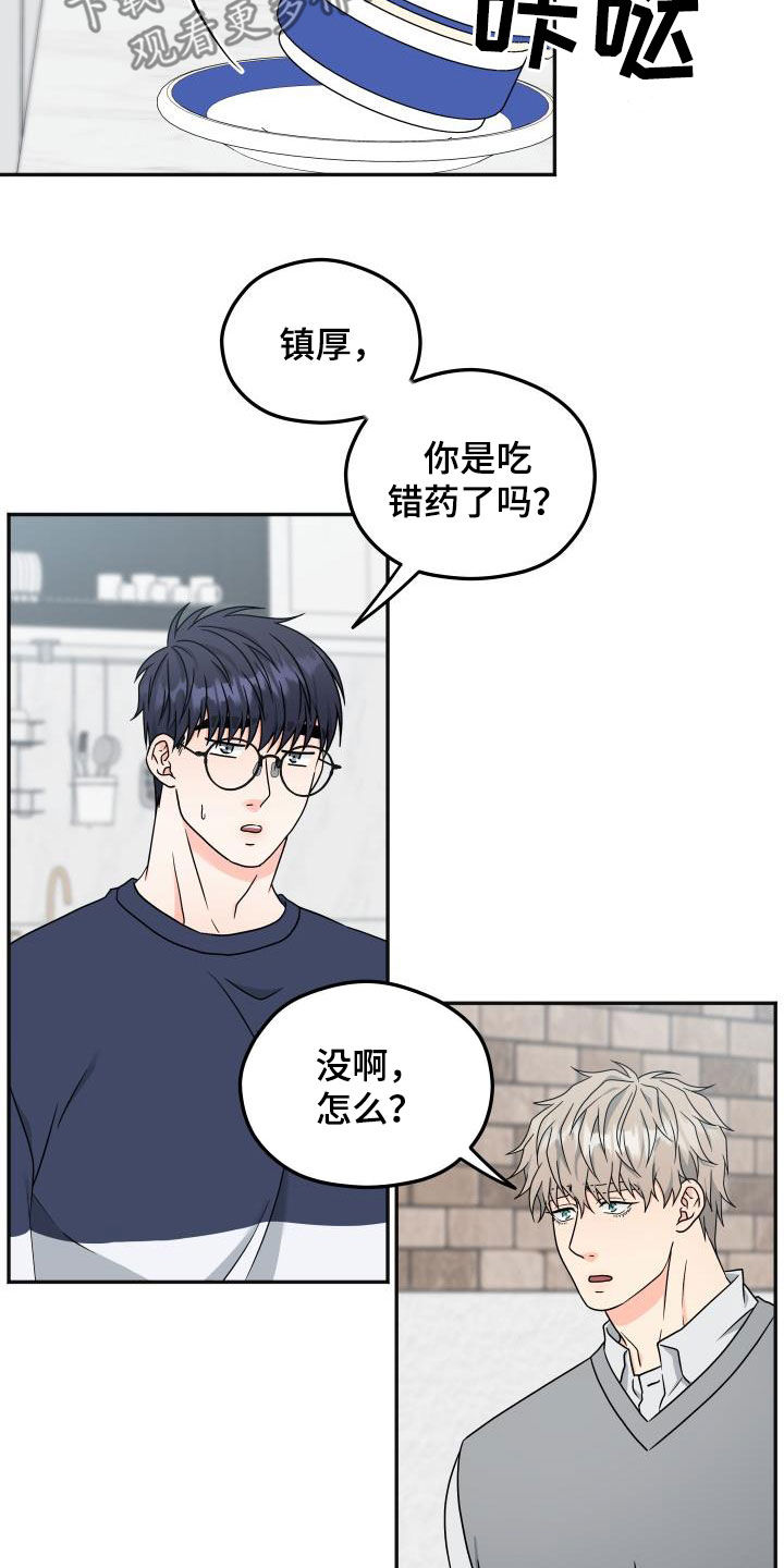 第41章：误会2