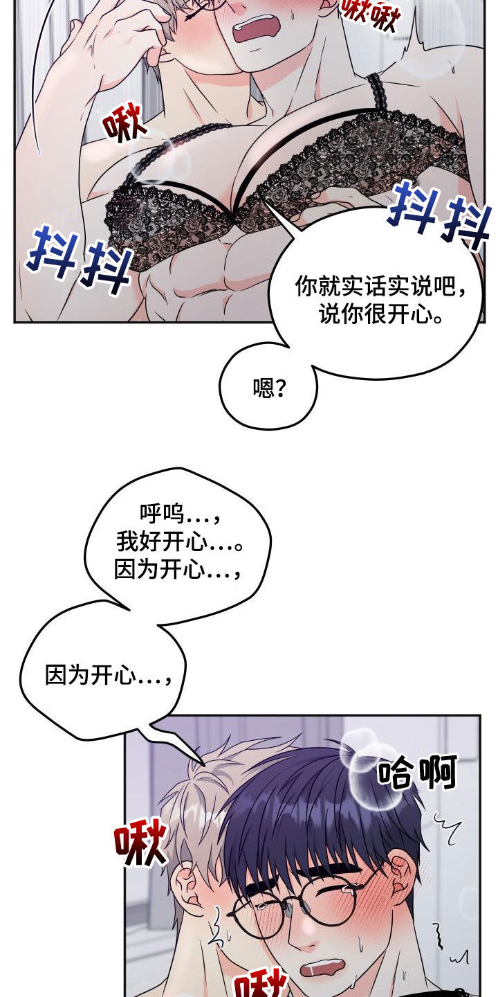 第40章：朋友的事4