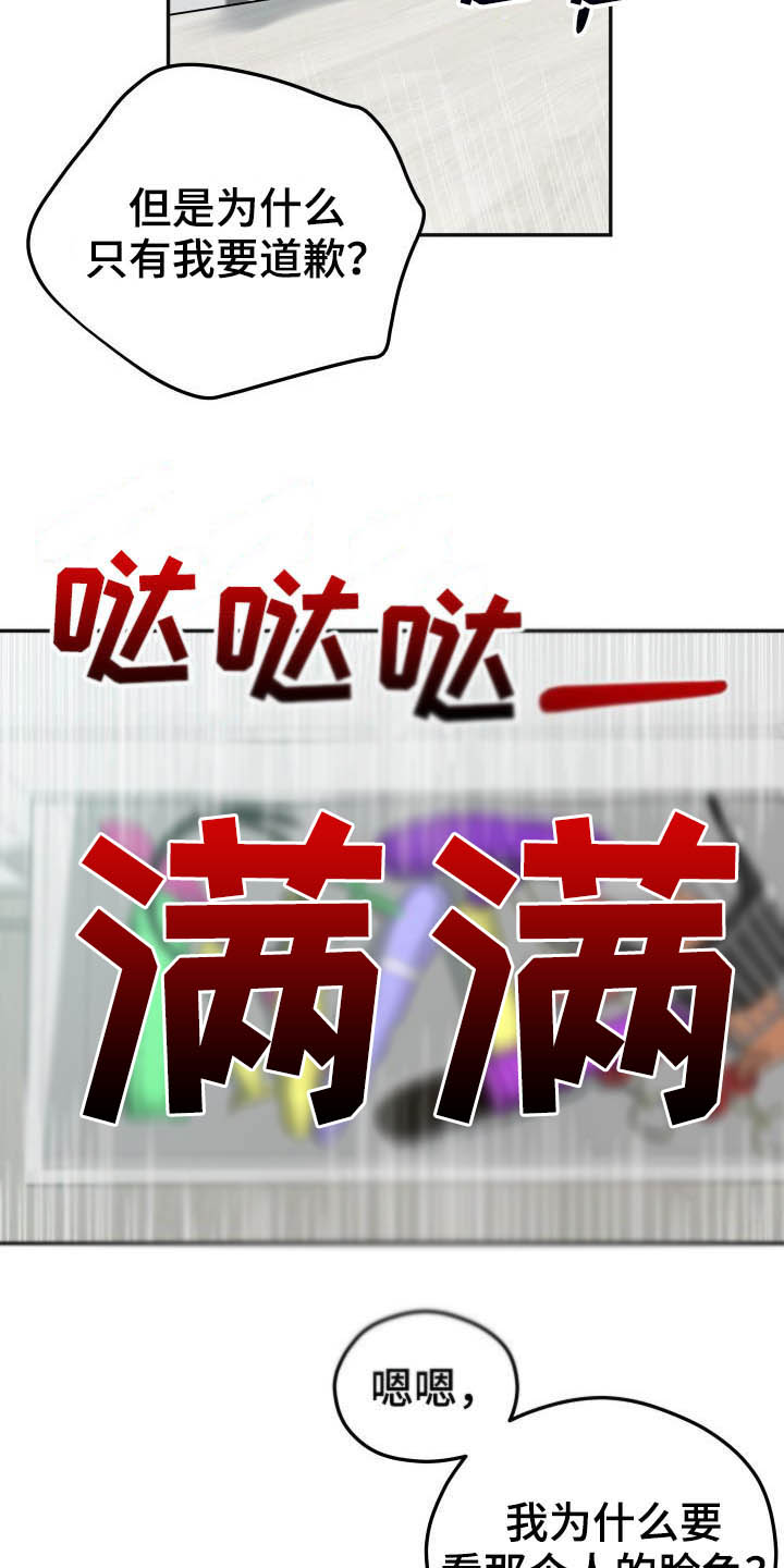 第24章：不认识4