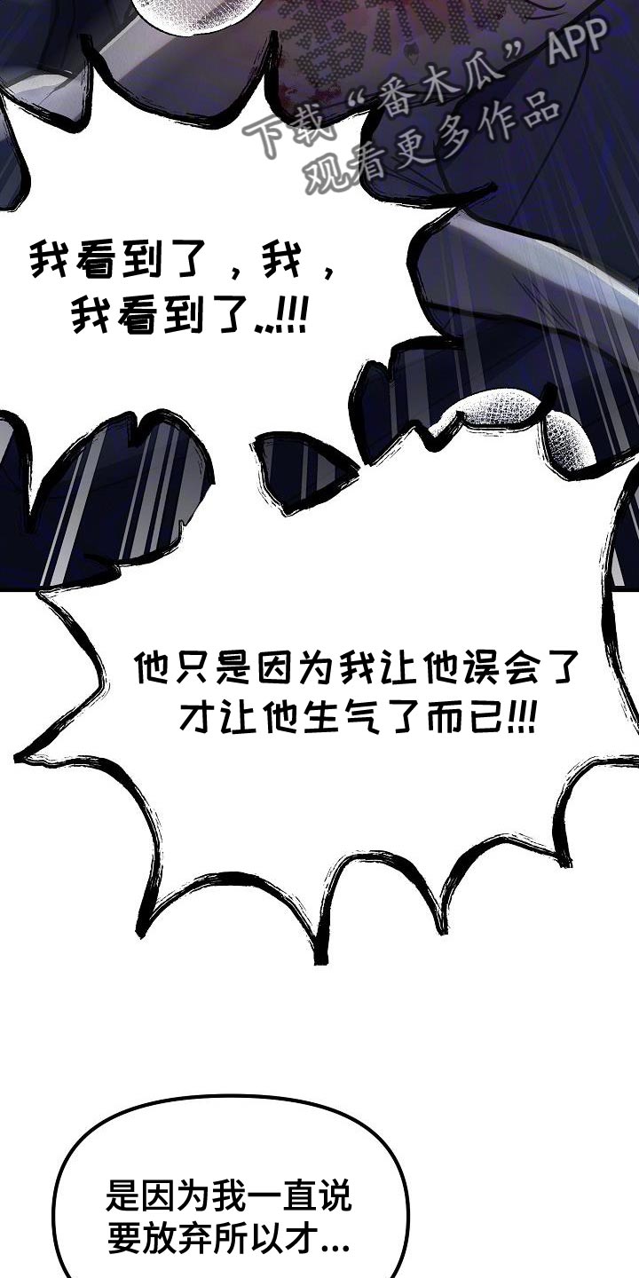第45章：【第二季】不要装作认识我的样子0