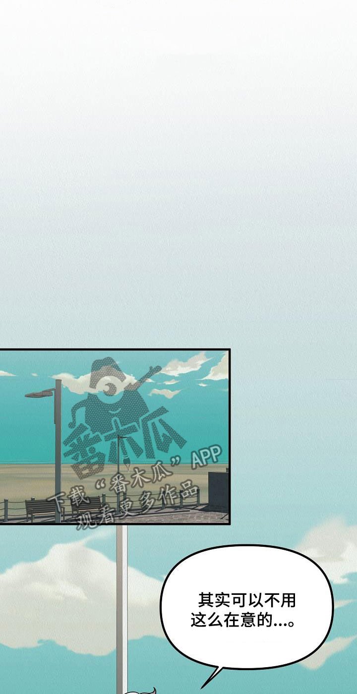 第62章：【番外】愤怒的海鸥1
