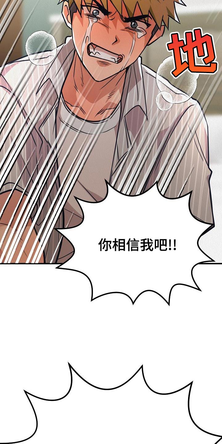 第48章：【第二季】你也听我说说吧4