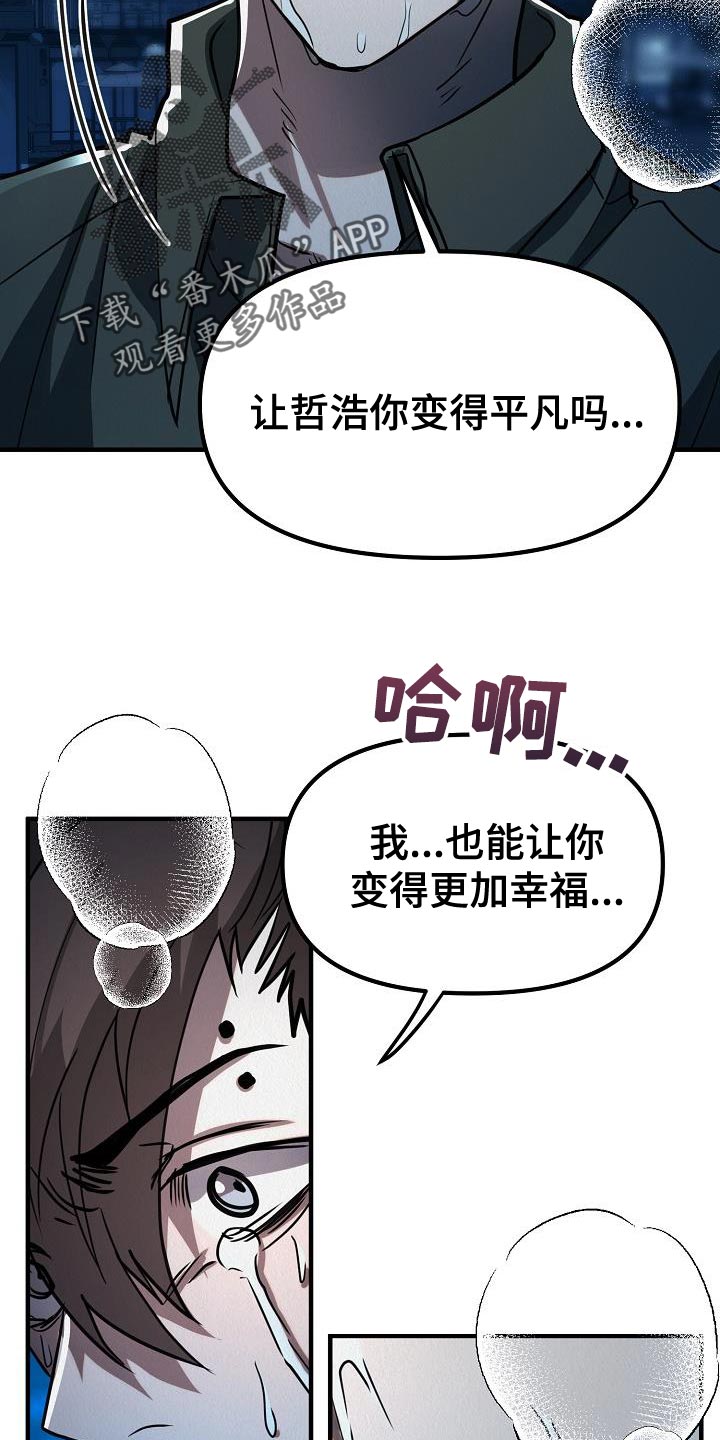 第46章：【第二季】我不要放弃1