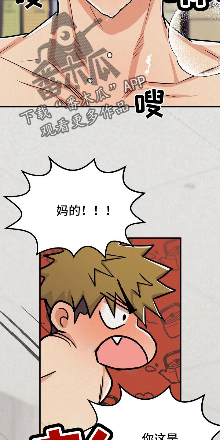 第49章：【第二季】忍耐的眼神0