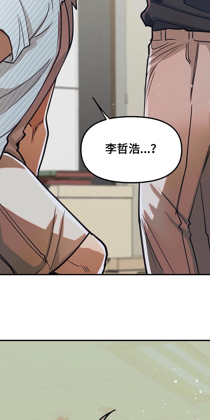 第47章：【第二季】殴打2