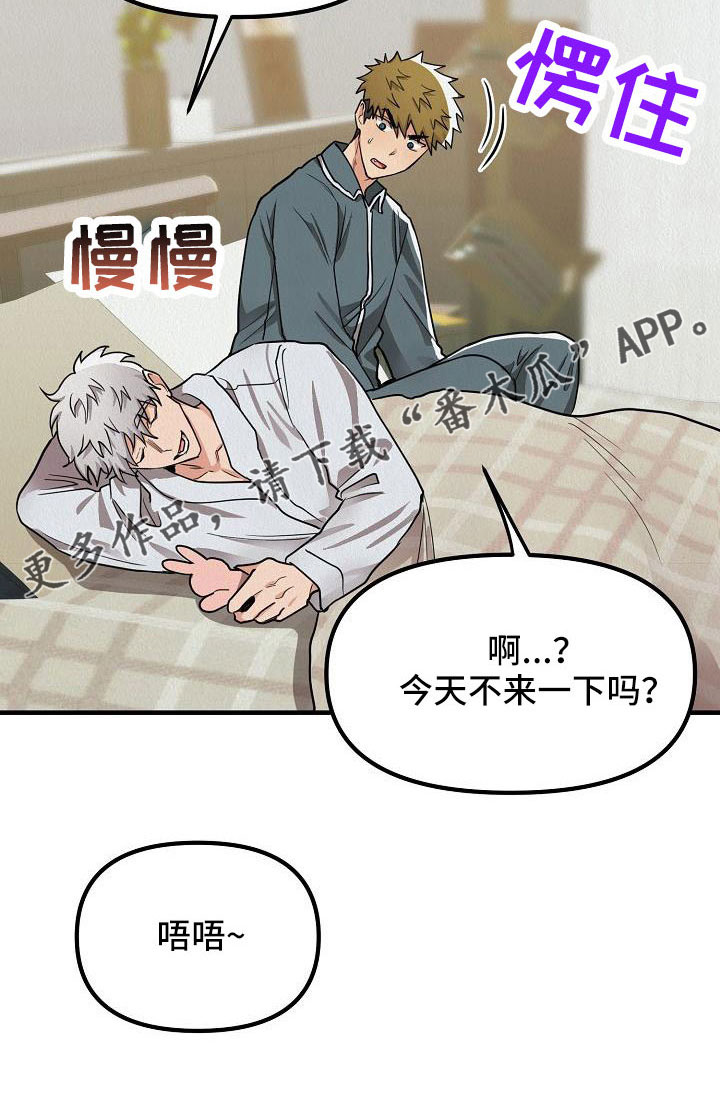 第58章：【第二季】礼物2