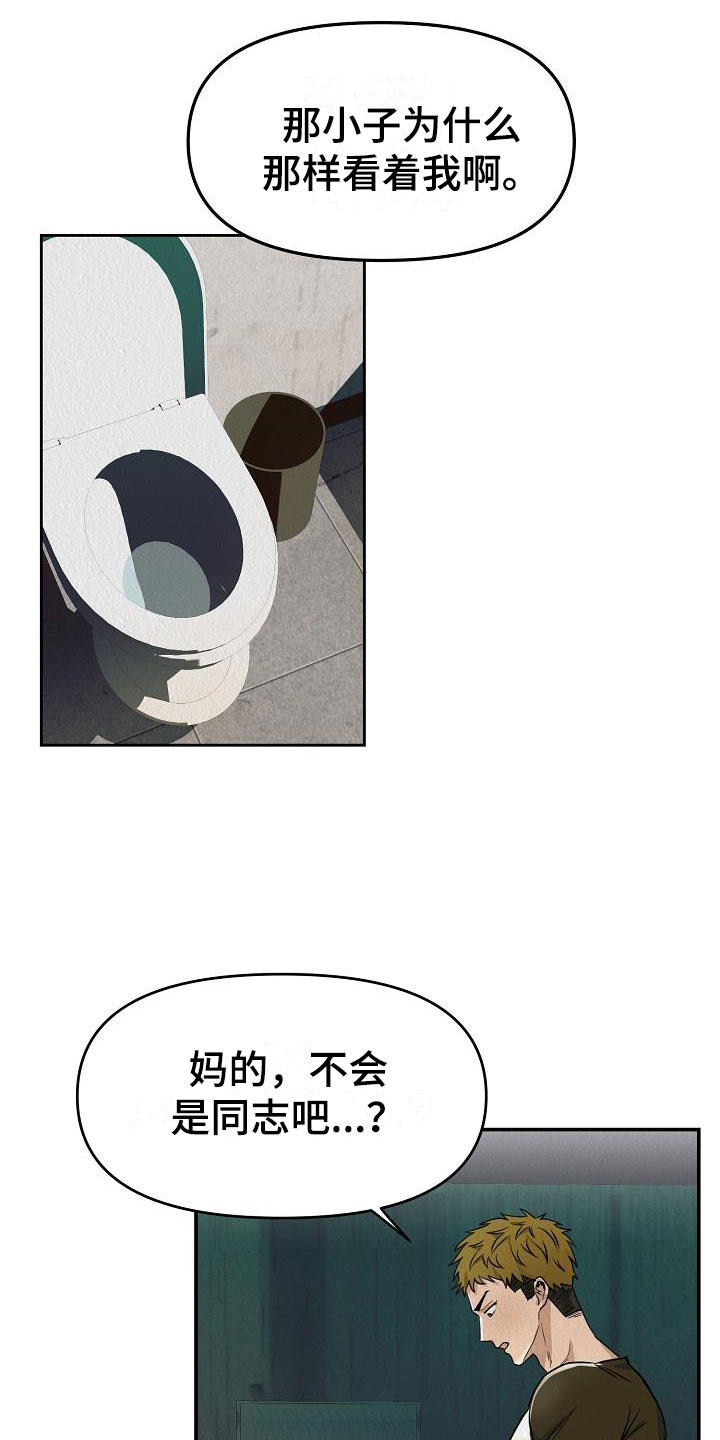 第2章：不可思议的事件2