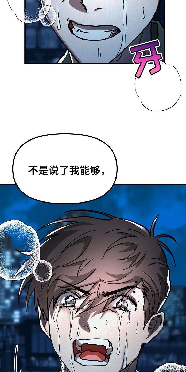 第46章：【第二季】我不要放弃0