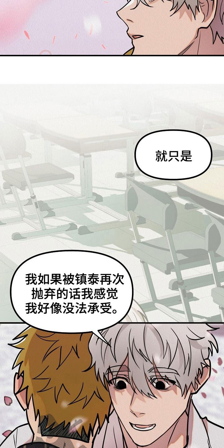 第18章：爱情变冷淡了吗2