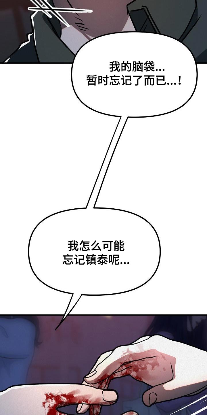 第45章：【第二季】不要装作认识我的样子2