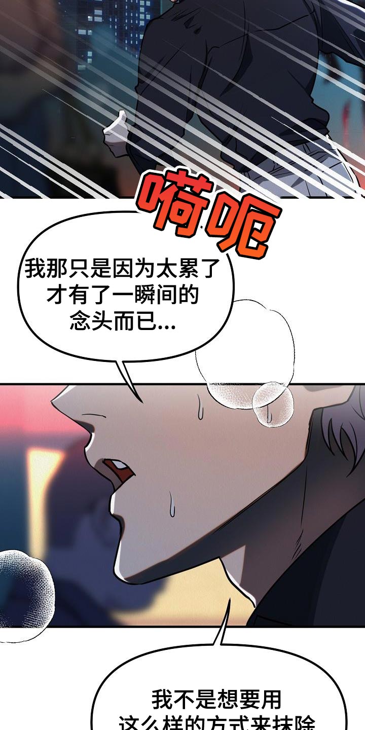第44章：【第二季】回应我心意的人4