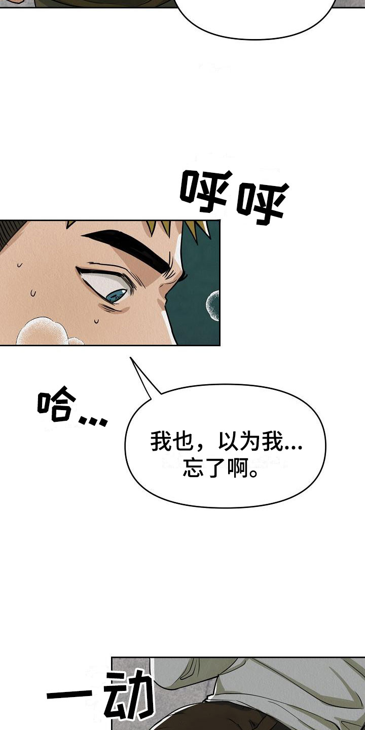 第2章：不可思议的事件2