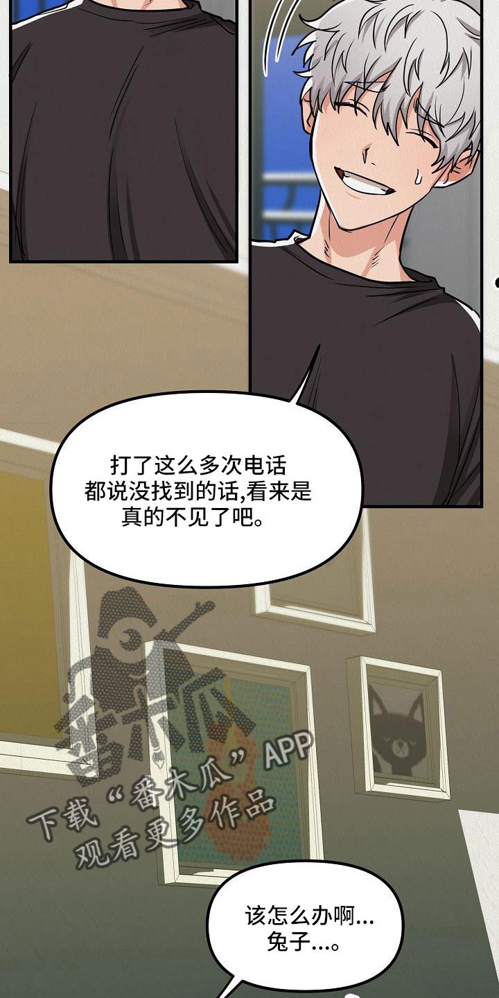 第58章：【第二季】礼物3
