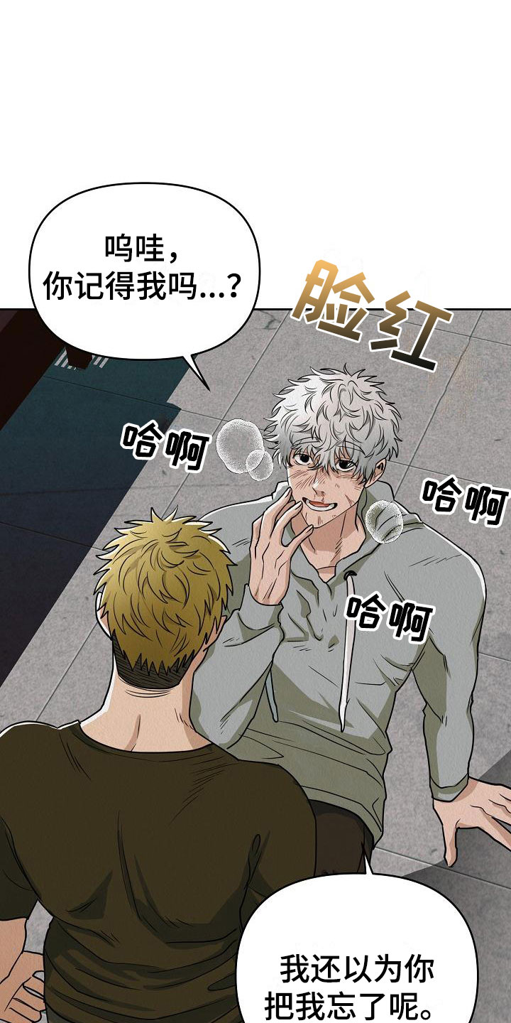第2章：不可思议的事件1