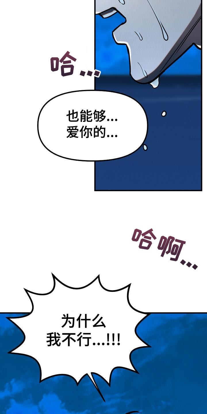 第46章：【第二季】我不要放弃3