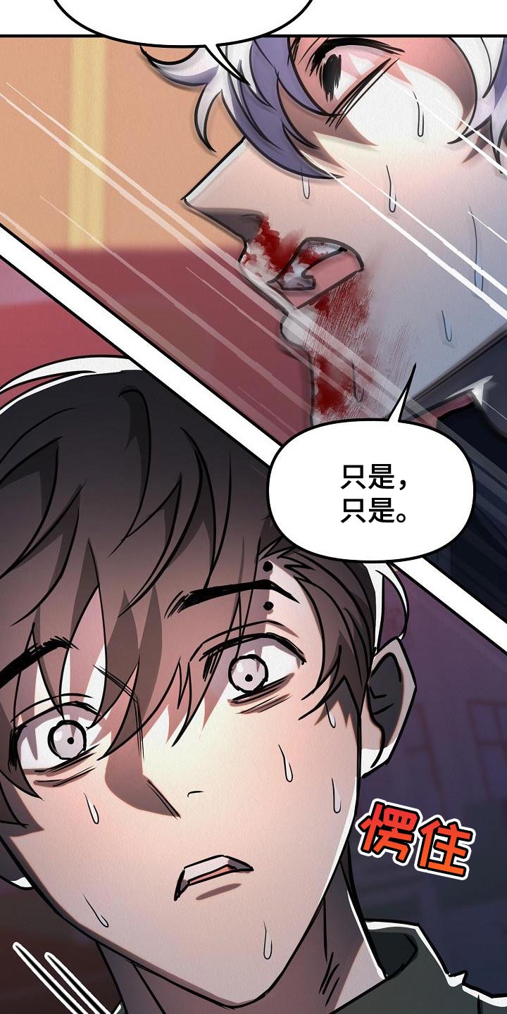 第45章：【第二季】不要装作认识我的样子1