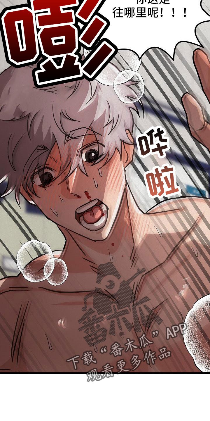 第49章：【第二季】忍耐的眼神1